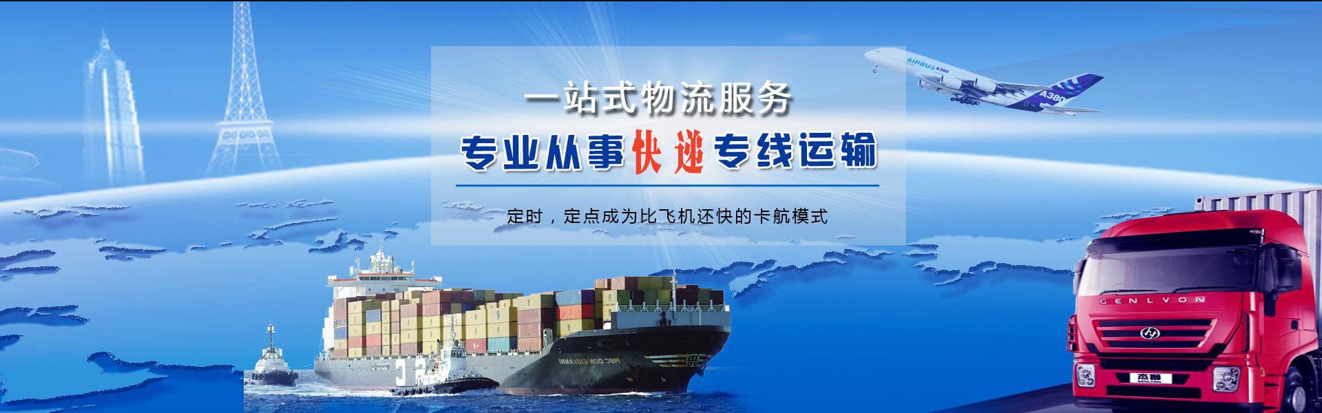锦州到罗马尼亚物流公司-锦州至罗马尼亚物流专线-锦州空运到罗马尼亚-优时通物流有限公司