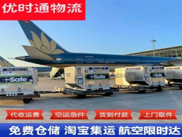 锦州到罗马尼亚空运加急专线